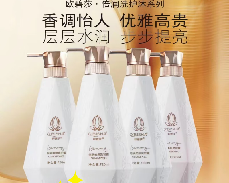 欧碧莎洗发护发滋润顺滑控油屑蓬松净澈修复受损留香沐浴露 香水味 倍润调理修护霜[护发素] 720ml