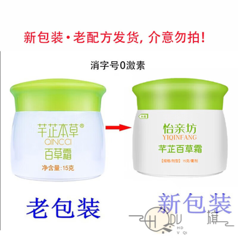 白羌笛芊芷本草 芊芷百草霜怡坊芊芷本草百草霜婴儿宝宝修 1盒/15g