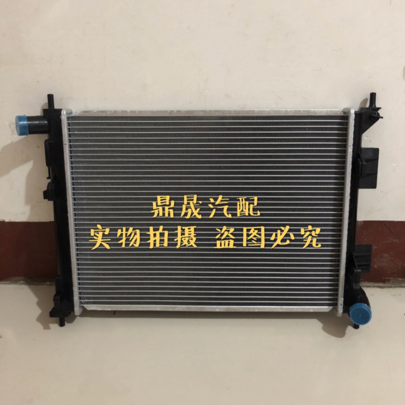 4/1.6水箱散热器 水箱散热器总成 现代瑞纳水箱 现代瑞纳1.4/1.