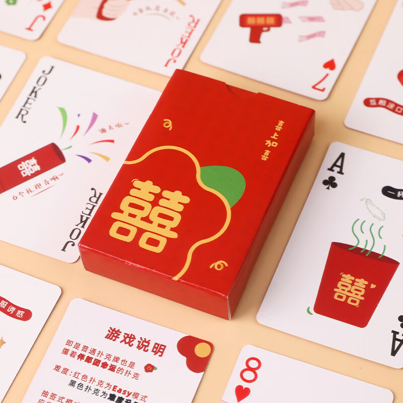 扑克牌接游戏道具创意喜庆纸牌整蛊拦门新郎婚庆用品大全 接扑克牌1副