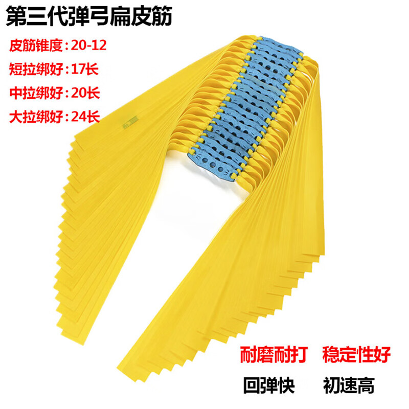 慕光进口弹弓皮筋扁皮加厚高弹力耐用短拉皮筋组强力扁皮筋弹弓皮