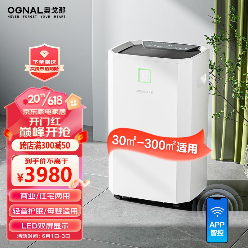 除湿机价格走势网站|除湿机价格比较