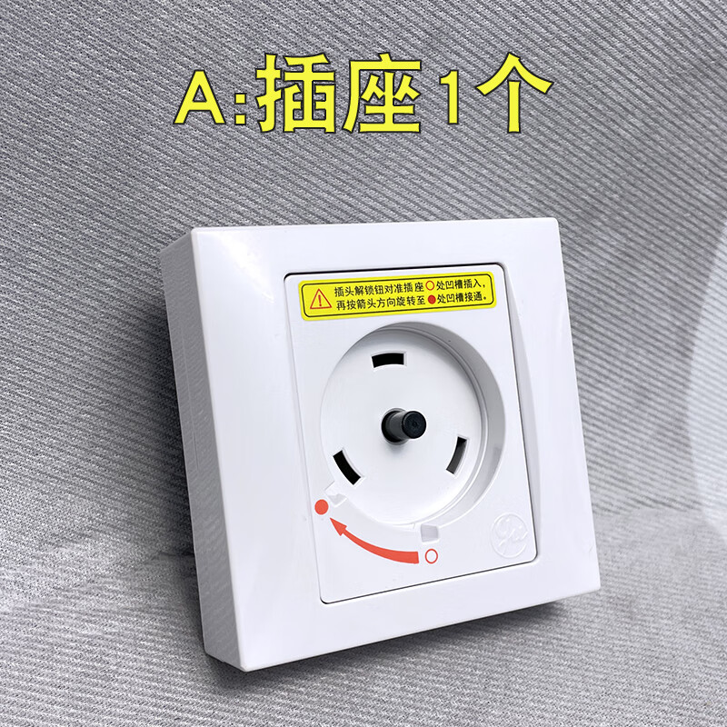 柜机专用插座32a耦合器圆形插头旋转保护开关 2p3匹空调 专用插座1个