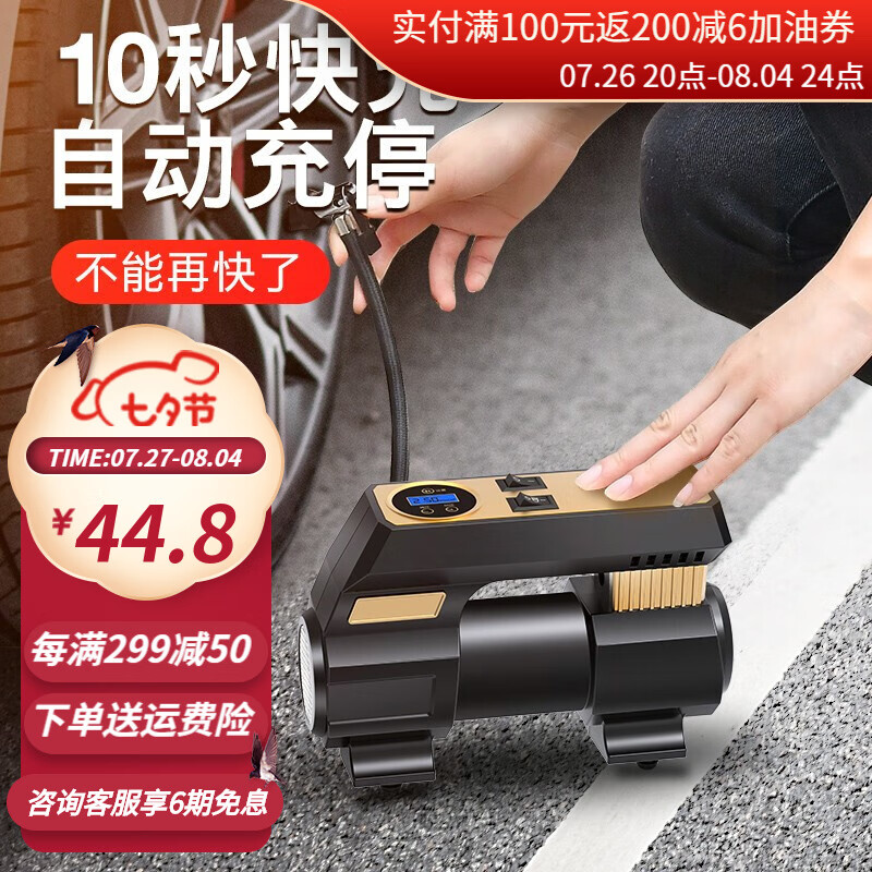 看看剖析指南车（zhinanche）车载充气泵是否值得入手？分享一星期感受告知