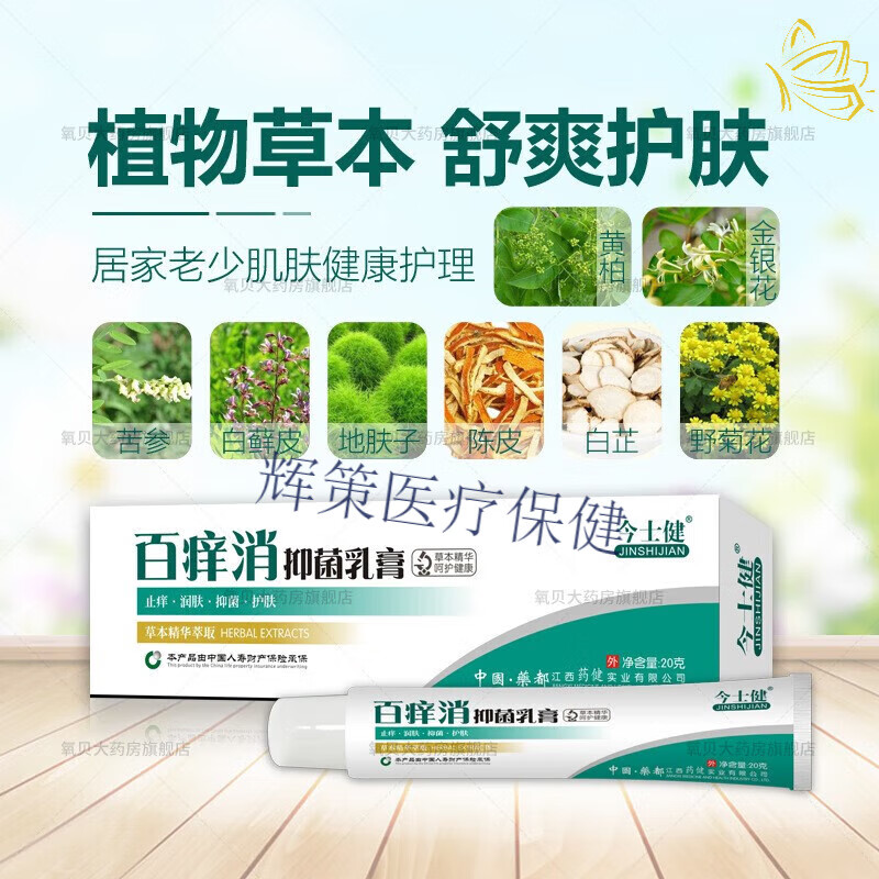 少凡索咪新尿素乳膏華山醫(yī)院 草本索咪新尿素乳膏斬草除l根軟膏牛皮私 牛皮私嗬峯