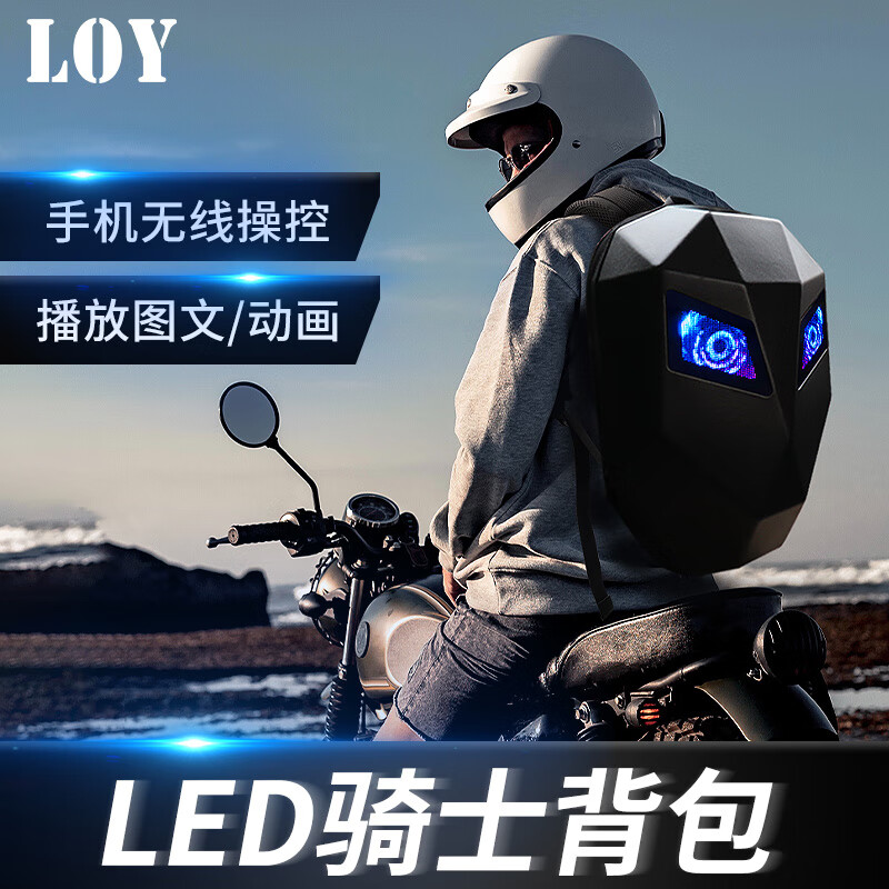 LOY鋼鐵俠背包騎行摩托車背包LED機車雙肩包男硬殼防水全盔騎士頭盔 鋼鐵俠背包大款（可放頭盔）