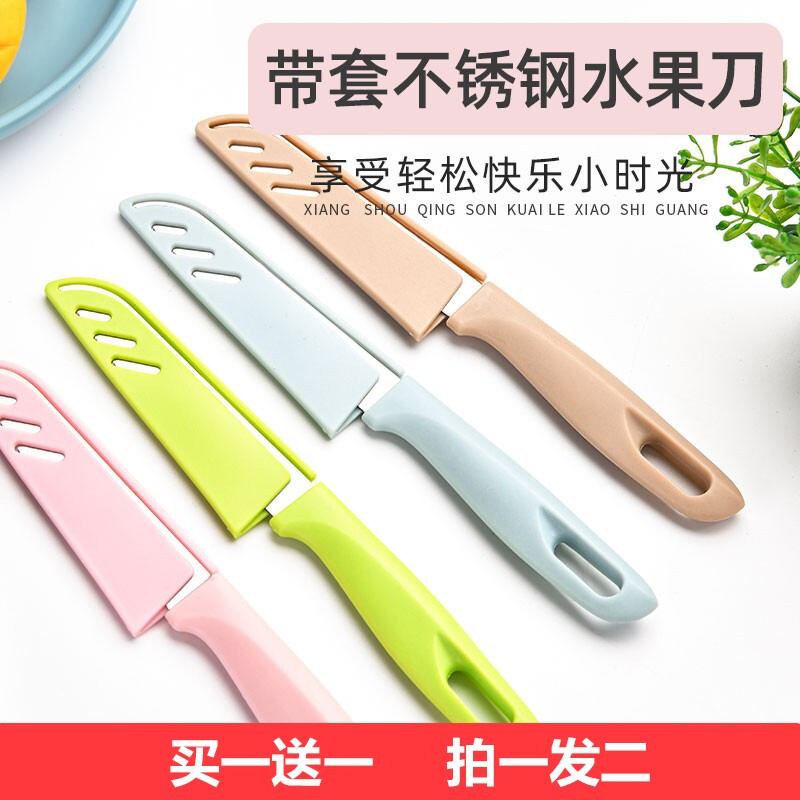 找到适合自己的瓜果刀/刨,价格历史走势和评测详解