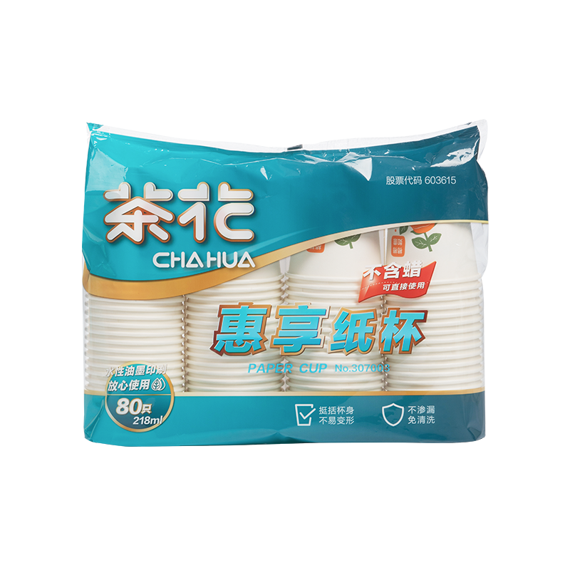 茶花（CHAHUA）一次性纸杯子家用大号咖啡豆浆热饮杯商用办公室加厚水杯纸杯 【100只】淋膜纸杯218ML