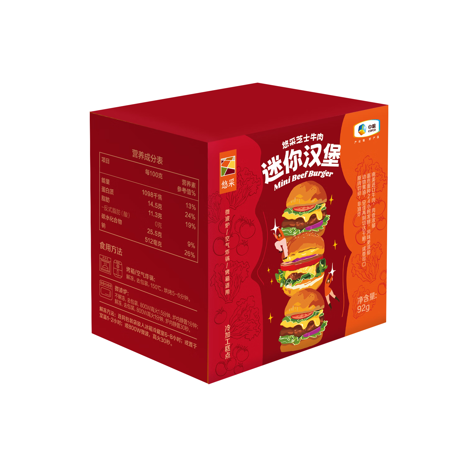 悠采中粮加热即食安格斯芝士牛肉小汉堡 微波半成品儿童可食方便早餐 安格斯牛肉迷你汉堡92g*8个