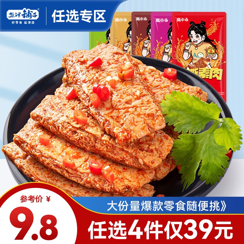 豆干素食零食历史价格价格查询|豆干素食零食价格比较