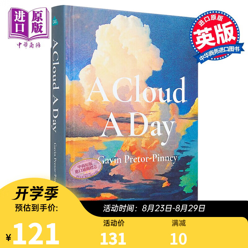 A Cloud A Day 进口艺术 一天一朵云
