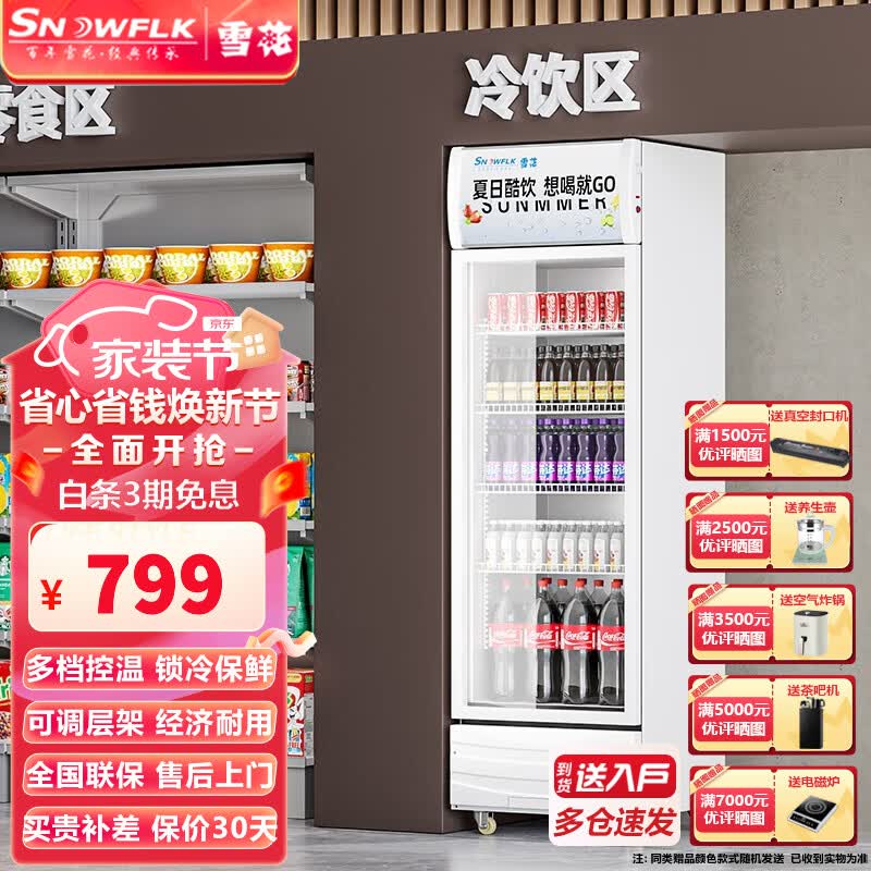 【现货送货入户】雪花（SNOWFLK）商用冰柜冰箱展示柜保鲜柜立式冷藏柜商用冷藏展示柜饮料柜冷柜 （环温25℃以下使用）单门直冷展示柜使用感如何?