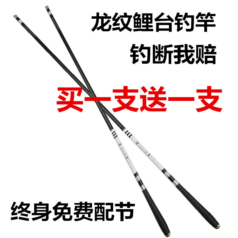 龙纹鲤 青龙(买一送一)鱼竿 钓鱼竿台钓竿轻硬手竿碳素28调鱼竿长节竿