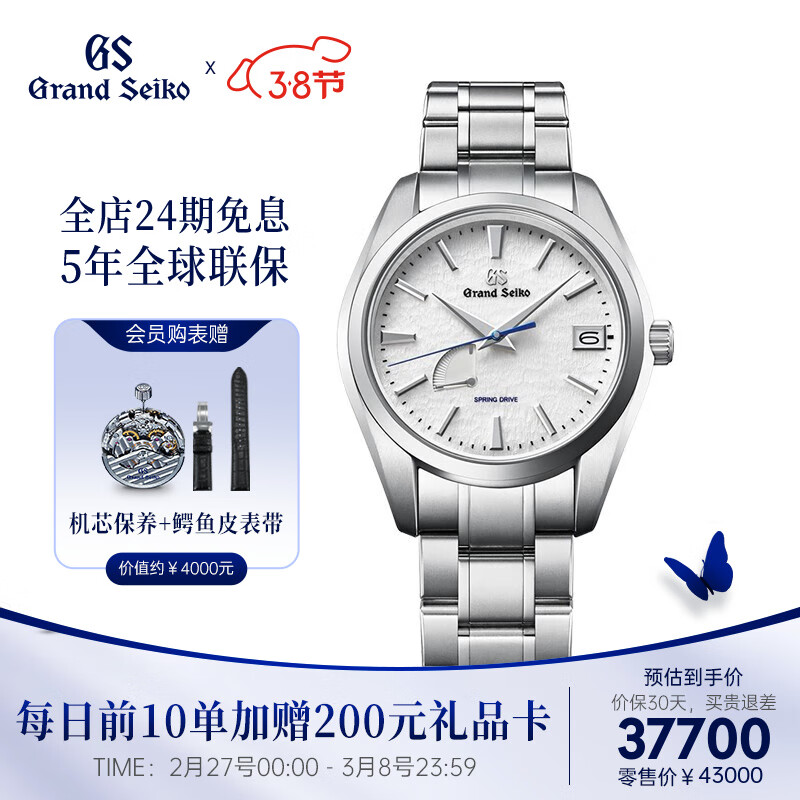 GS SBGA211G冠蓝狮手表的特点有哪些？插图