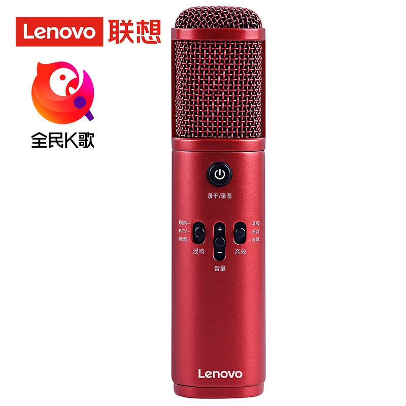 联想(Lenovo) 麦克风 全民K歌定制版 手机电脑K歌直播通用话筒 专业电容麦主播设备 UM10C pro暖红色