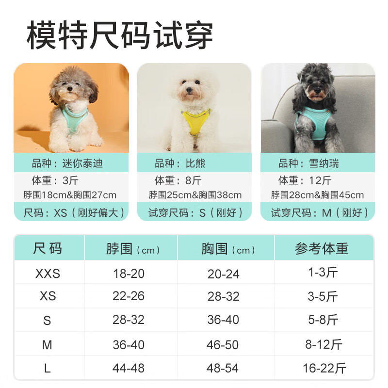 泰迪小狗幼犬遛狗绳狗链子定制 尺码选择参考 xxs-建议宠物体重1-3斤