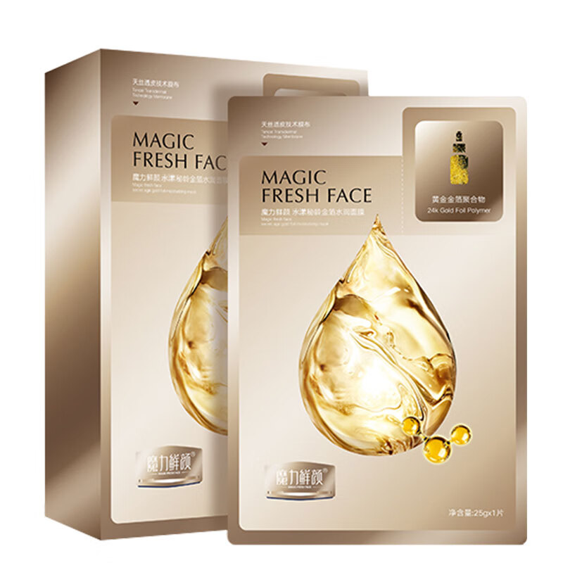 魔力鲜颜水漾系列面膜  补水保湿提亮肤色 水漾秘龄金箔水润面膜5片
