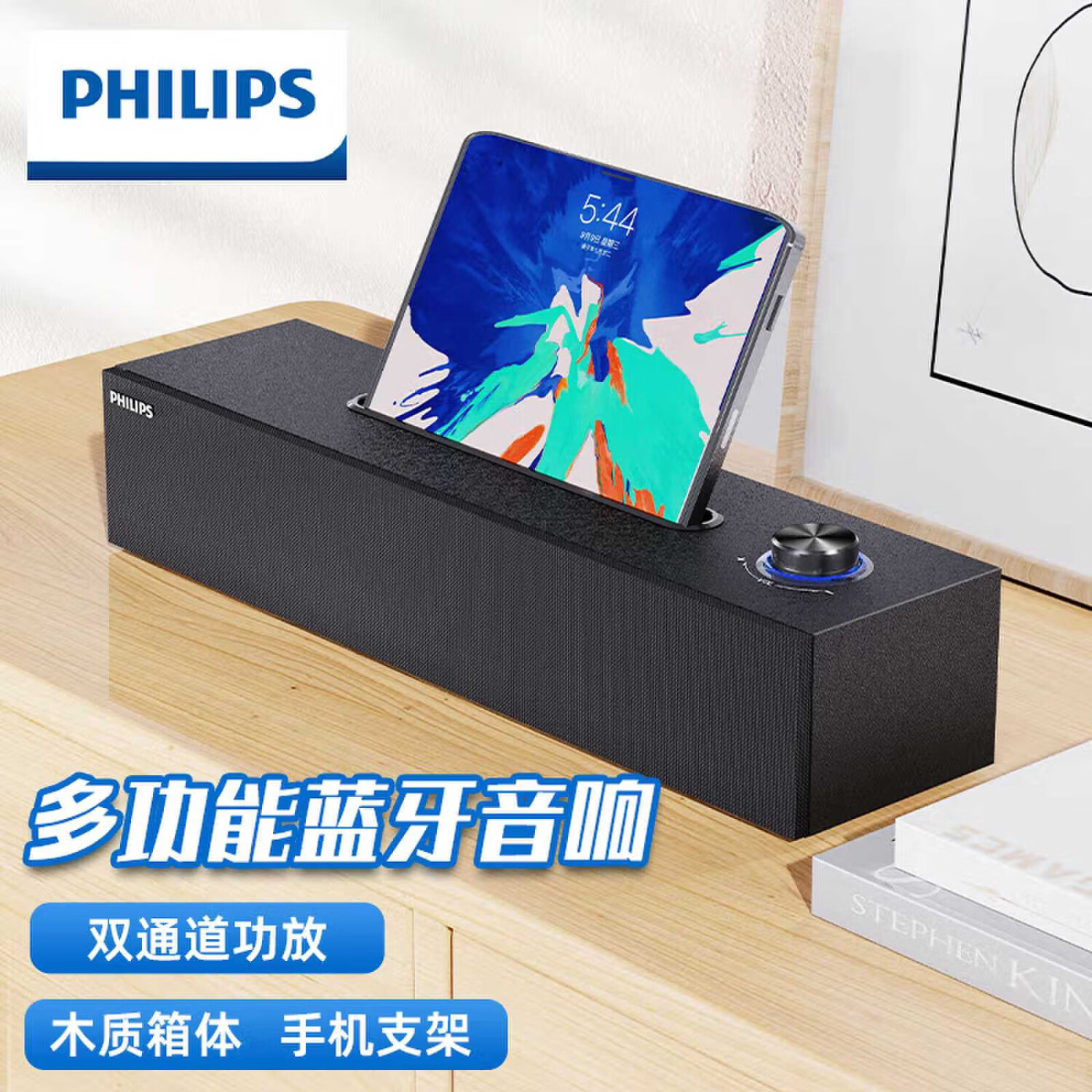 飞利浦spa3808木质笔记本桌面台式电脑音响usb有线游戏支架手机蓝牙5.