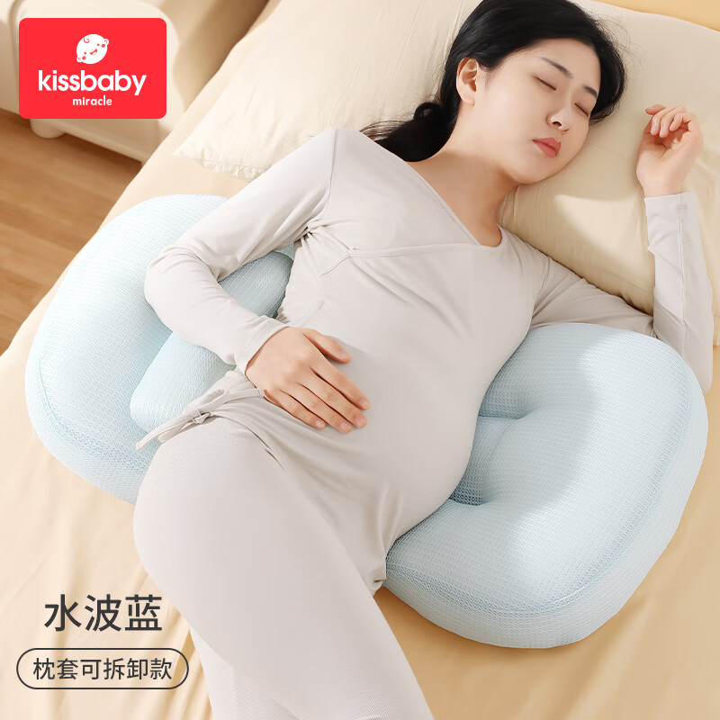 Kissbaby Miracle孕妇枕头护腰侧睡枕托腹侧卧睡垫靠U型枕抱睡觉专用神器孕期用品 【拆洗款-双向调节】水波蓝怎么看?