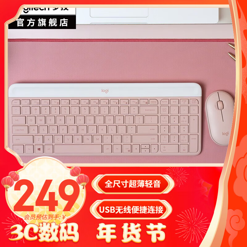 罗技（Logitech）MK470无线键鼠套装 无线键盘鼠标套装 电脑静音薄膜键盘办公差旅全尺寸超薄 MK470 茱萸粉