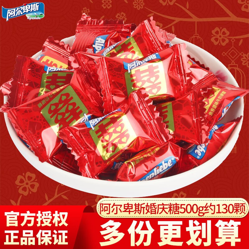 阿尔卑斯喜糖焦糖牛奶味硬糖散装喜糖婚糖多口味小零食糖果结婚婚庆