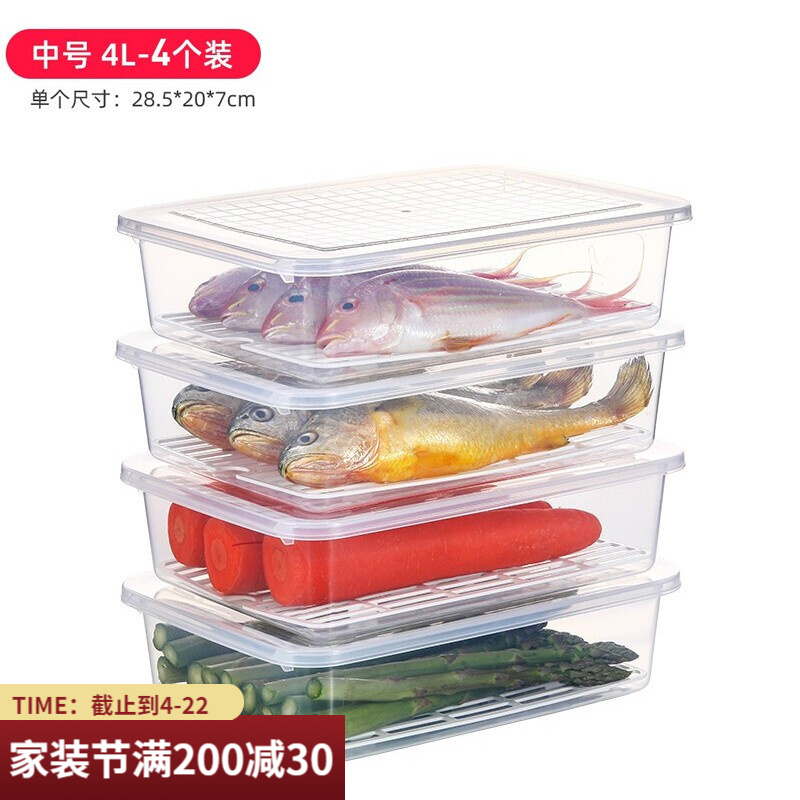 日本Lissa保鲜盒大小套装冰箱收纳盒食品级冰箱专用保鲜盒塑料家用冰箱收纳神器冷冻盒储物盒 中号4个装-可沥水