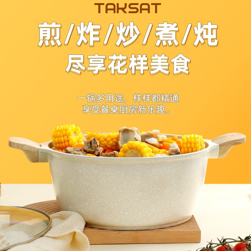 TAKSAT汤锅煮锅不粘锅炖煮锅烧水锅卤肉锅煮肉锅小汤锅燃气灶电磁炉通用 （6-8人适用）汤锅白+蒸笼 32cm