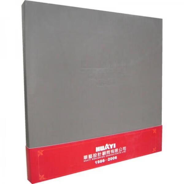 正版现货华艺设计(1986-2006)