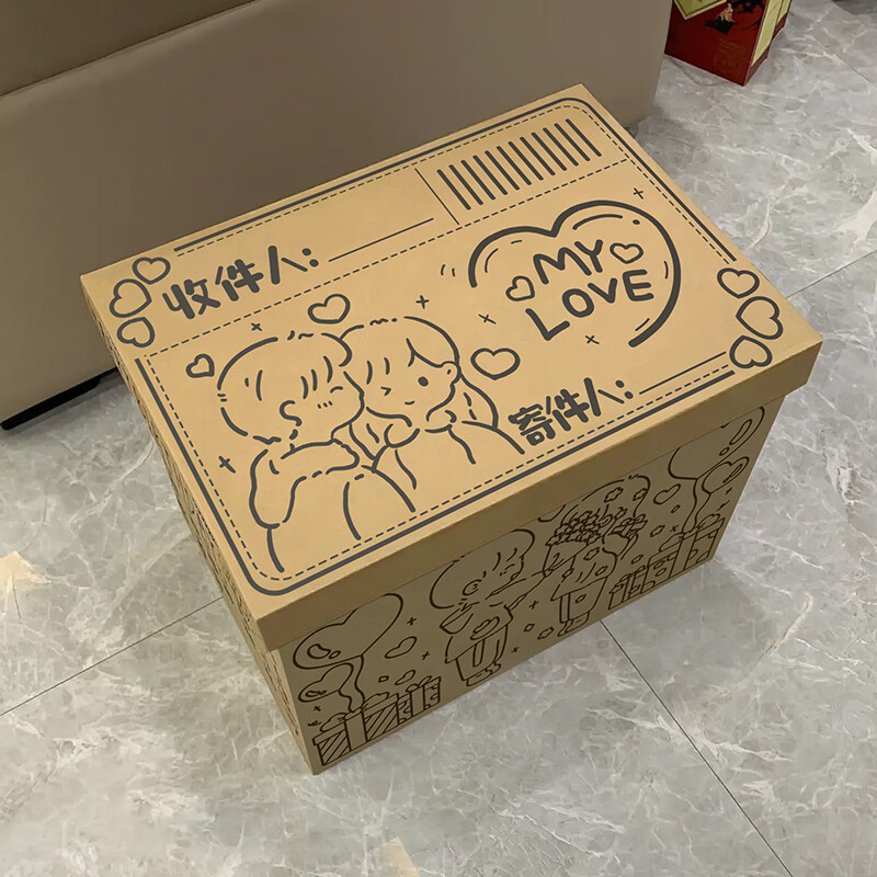 元气贝比（YUANQIBEIBI）惊喜高级感生日礼盒空盒子礼品盒礼物盒包装盒送女友零食纸箱大号