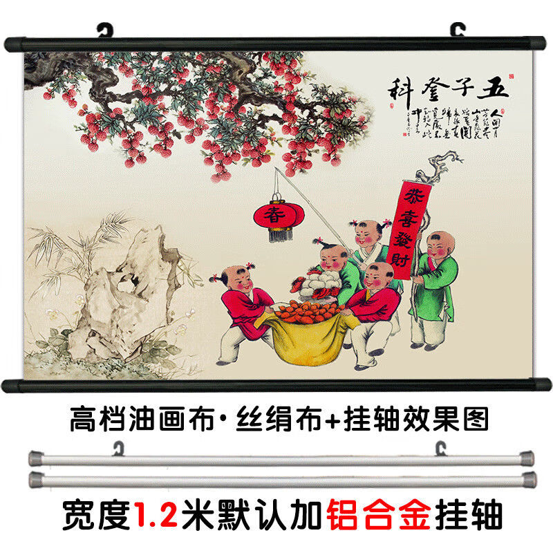 流彗五子登科图百子挂画客厅入户玄关风水画走廊过道尽头贴画 丝绢布