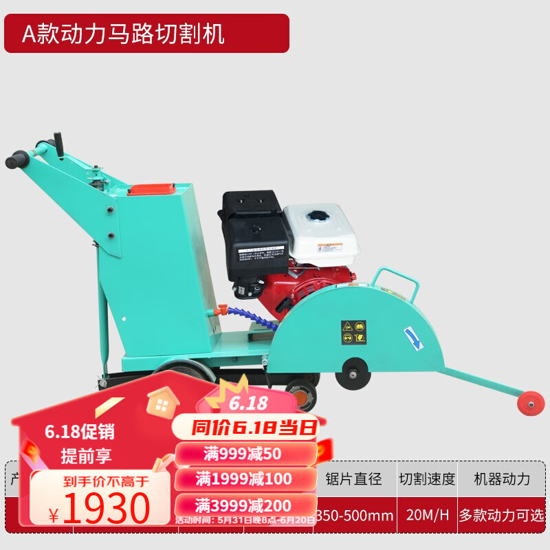 18型风冷柴油汽油马路切割刻纹机混凝土水泥地路面切割机桂松桂松 a款