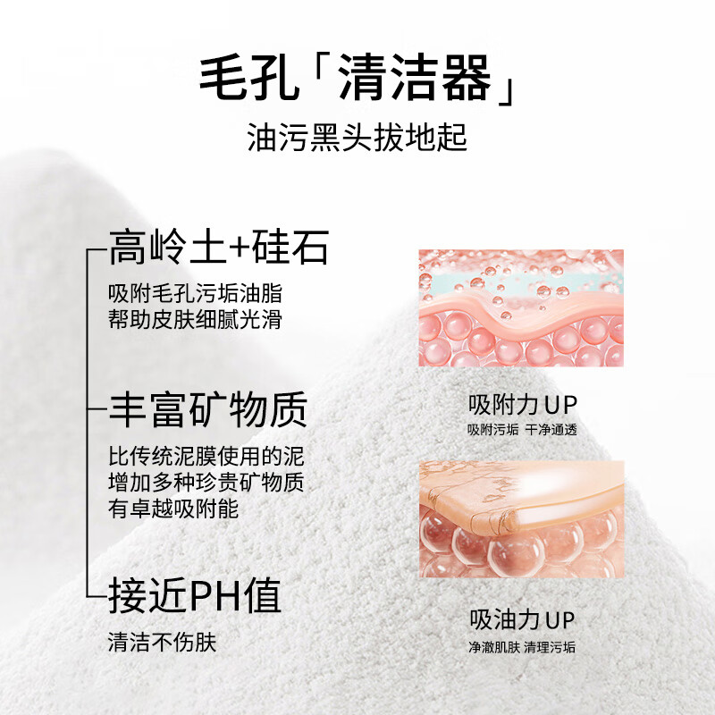 澳芙(AOFU) 南极冰藻泥膜110g清爽补水涂抹式面膜清洁毛孔去涂抹泥膜