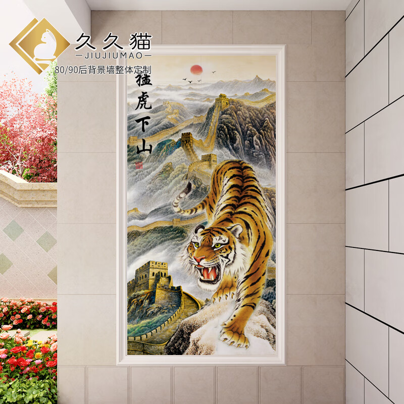 久久猫 农村别墅玄关入户影壁墙客厅玄关走廊过道瓷砖背景墙岩板壁画