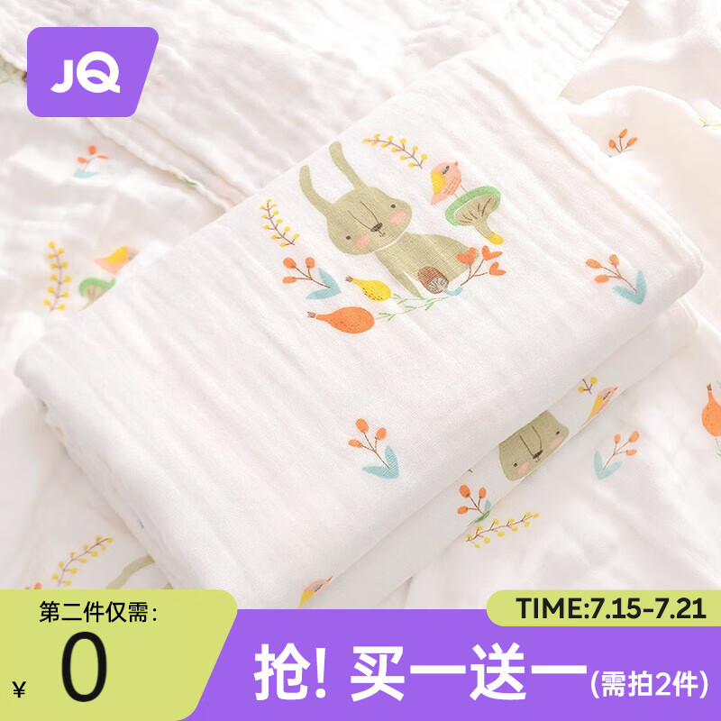京东母婴玩具 2023-07-21 - 第26张  | 最新购物优惠券