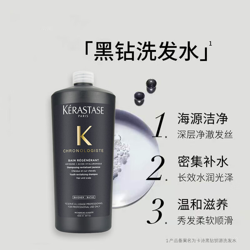 卡诗;KARSI洗发水氨基酸白金丰盈蓬松黑钻双重根源控油护 元气姜洗发水1000ml