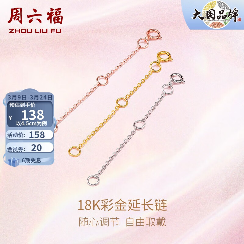了解爆料周六福（ZLF）玫瑰金项链吐露实情曝光？真实体验爆料