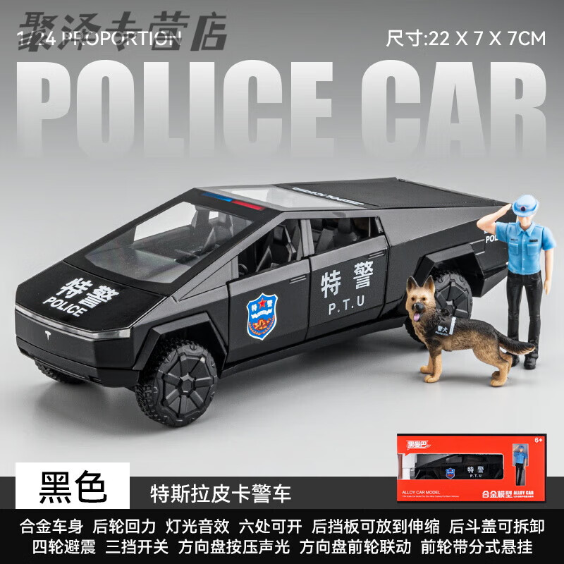 男孩仿真110警察车越野车汽车模型救护车 特斯拉警车_-_特警款_-_警犬