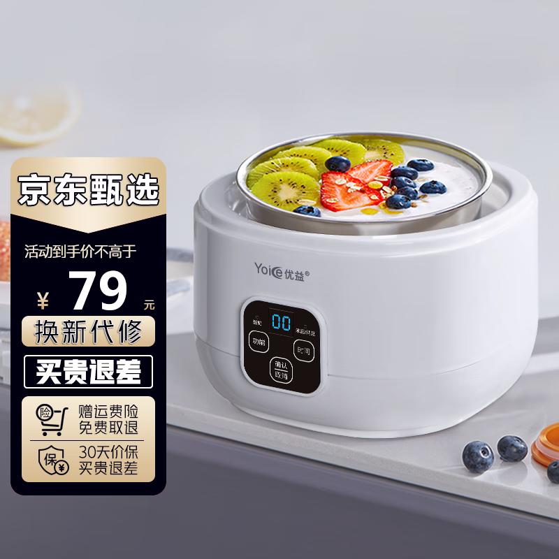 优益（Yoice） 酸奶机 家用小型全自动恒温酸奶机 酵素米酒纳豆智能精准控温发酵机不锈钢内胆 标配款