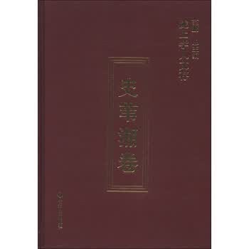 陇上学人文存:史苇湘卷