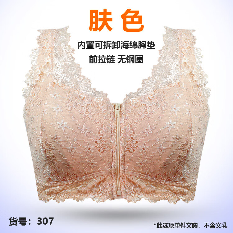 月桂兔术后义乳文胸无钢圈薄款假胸全罩杯背心式前扣前拉链夏季蕾丝大