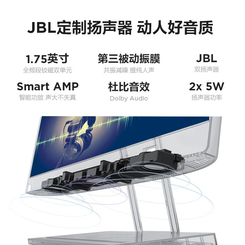联想（Lenovo）小新Pro 27一体台式电脑27英寸2.5K高刷高色域屏家用办公学习一体机标配i7-13700H 16G 1T固态 4G独显 DDR5内存 JBL音响 2.5K摄像头主图7