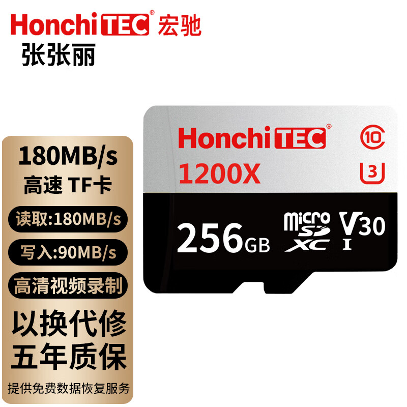 ��ۣ�HONCHITEC��TF�� (MicroSD) ���ٴ洢�����˻��˶���� �г���¼�� �������ͷV30�ڴ濨1200X 256GB 1200X ����180MB/s д��90MB/s