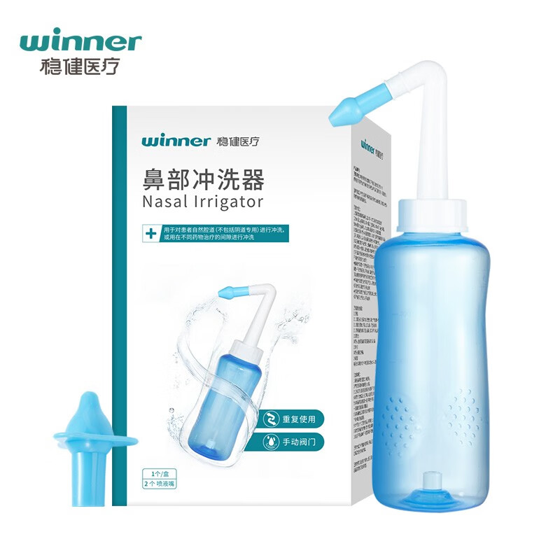 稳健（Winner）洗鼻器：缓解过敏症状，提高鼻腔健康