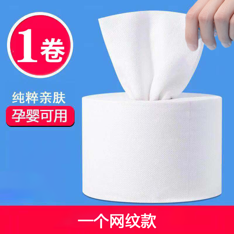 韩奏一次性加厚洗脸巾洗面擦脸洁面巾美容专用卸妆棉化妆棉 网纹款一卷