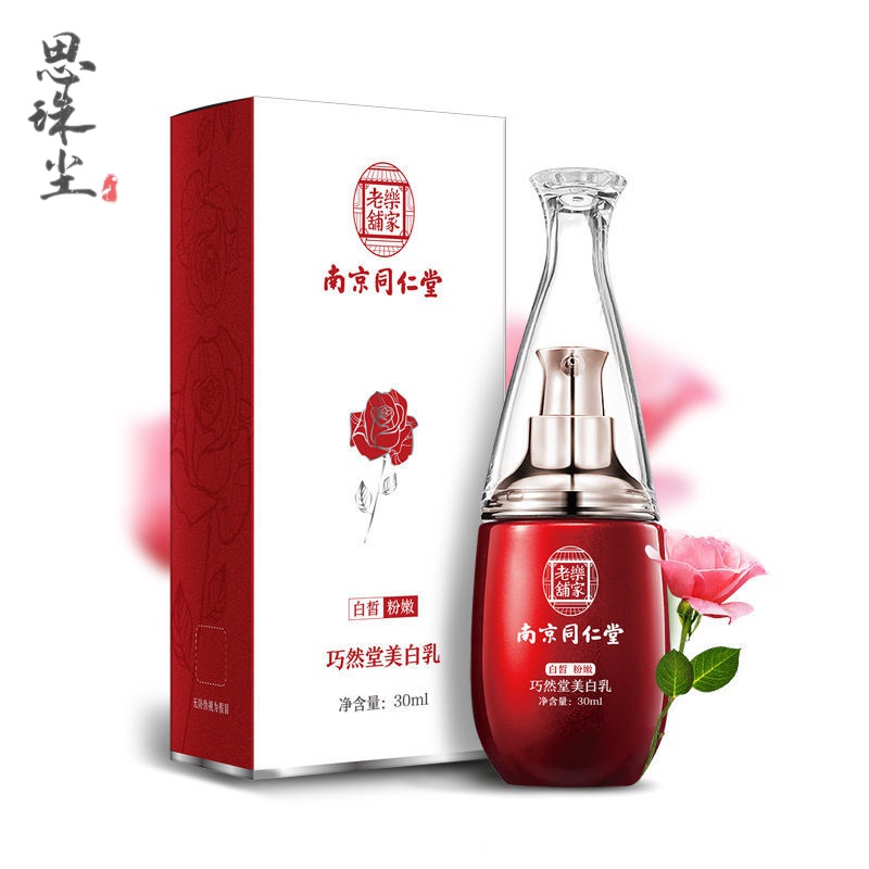 花月情断黑精华唇部 樱花嫩红素嘴角黑色素除嘴唇周围暗沉发黑唇周唇