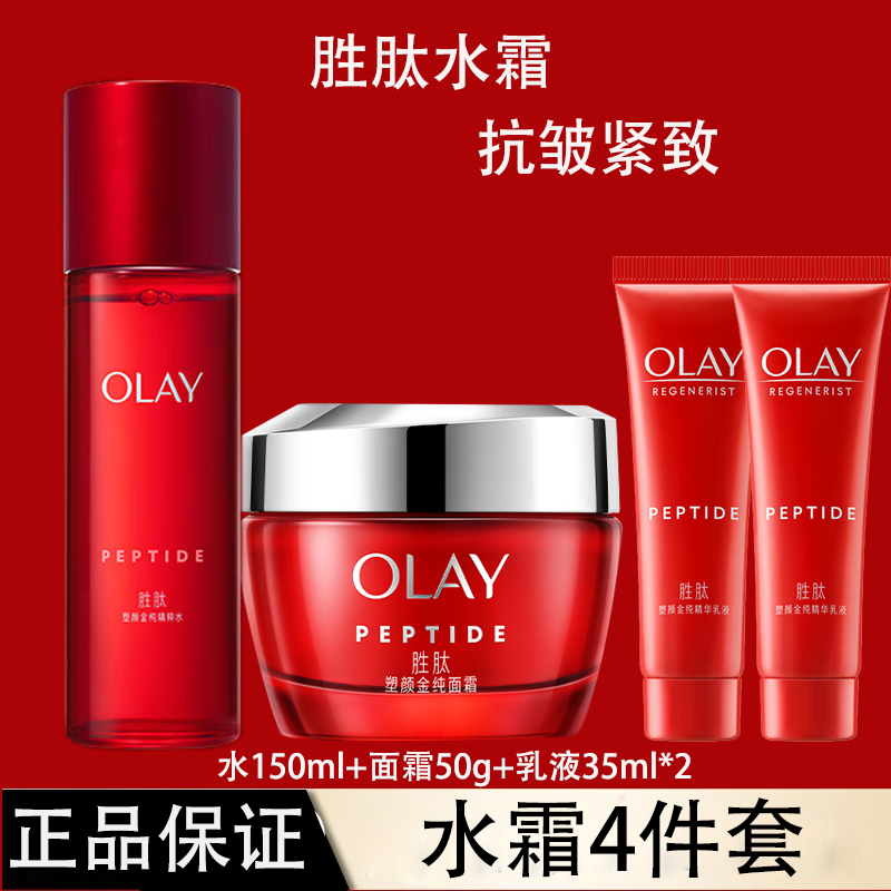 ڲͣOLAY ƿװƷȫװױƷˮʪ˪ ˮ+˪ 301Ԫ