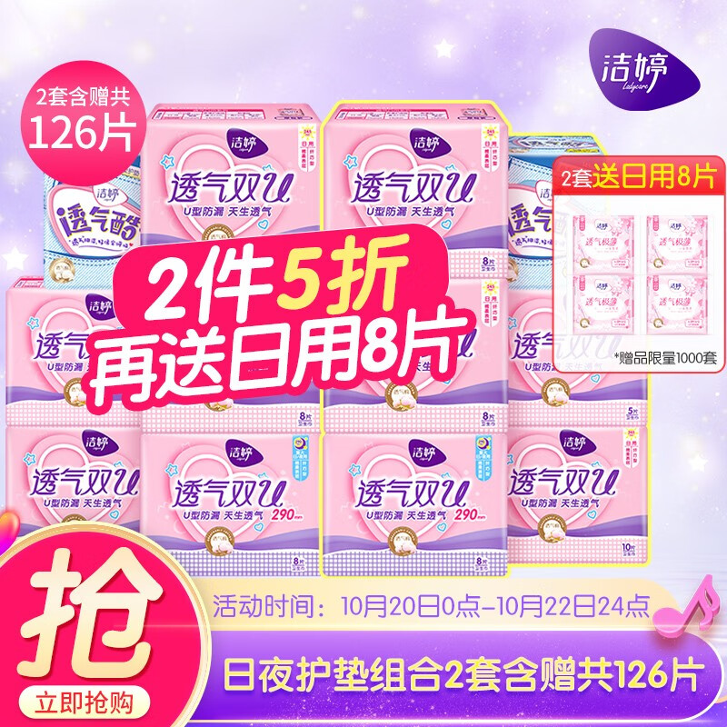 京东好券商品 2020-10-26 - 第2张  | 最新购物优惠券