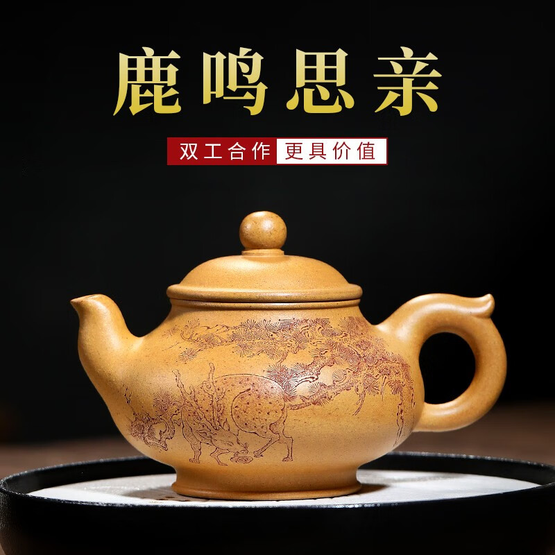 纯手工泡茶壶紫砂茶具单壶刻绘梅花鹿潘壶 【鹿鸣思亲】双工合作款