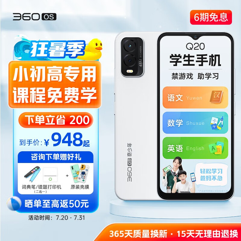 京东手机历史价格在线查询|手机价格比较