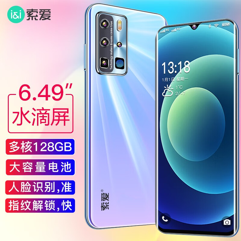 索爱P50 Pro 6+128GB天空之境 4G全网通智能老年人手机水滴屏 游戏拍照指纹人脸解锁 支持5G卡